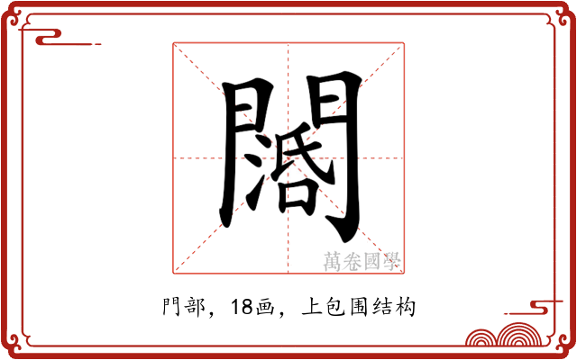 𨶖