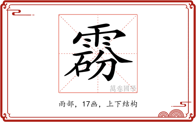 𩃼
