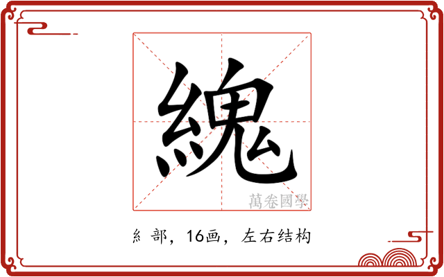 䌆