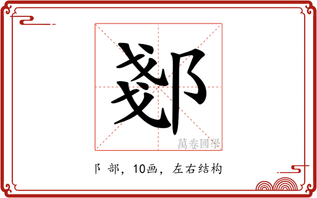 𫑠