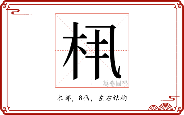𬂤