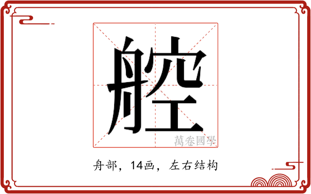 𬜖