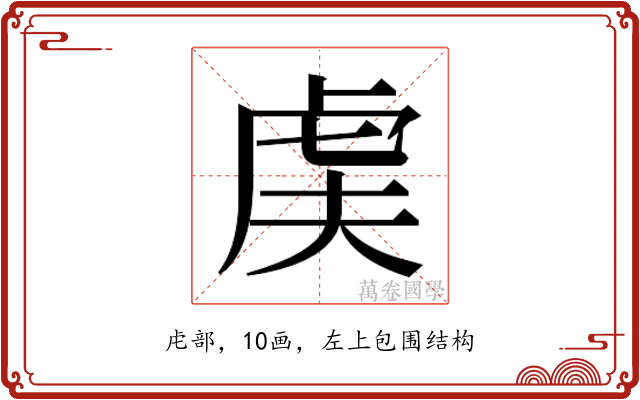𬟨