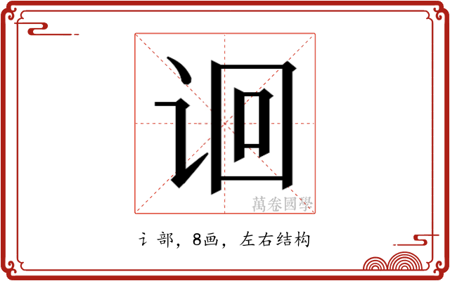 𬣬