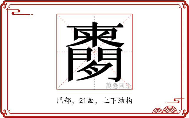 𬮔