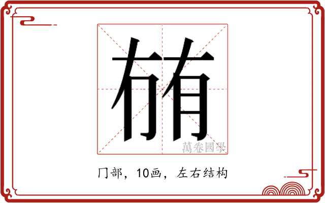 𭁬