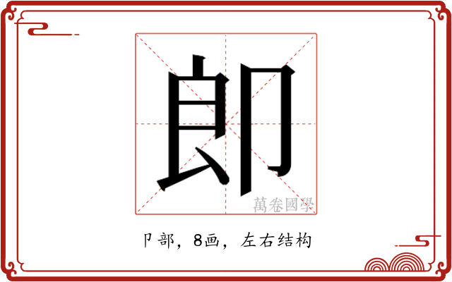 𭅺