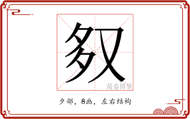 𭐶