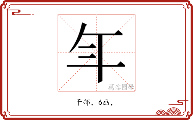 𭘾