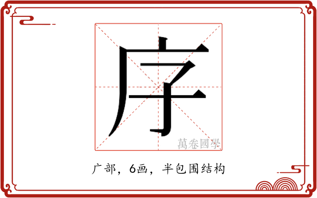 𭙒