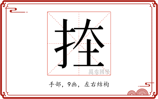 𭠨