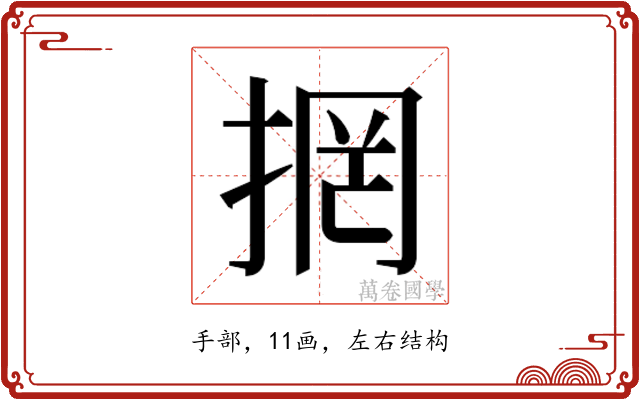 𭡐