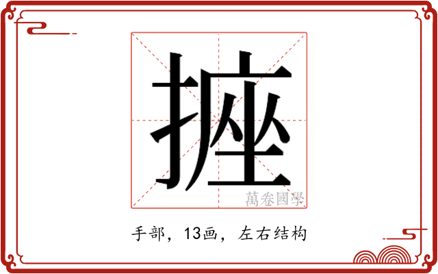 𭢂