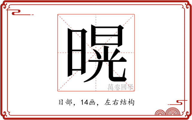 𭧌