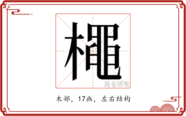 𭬌