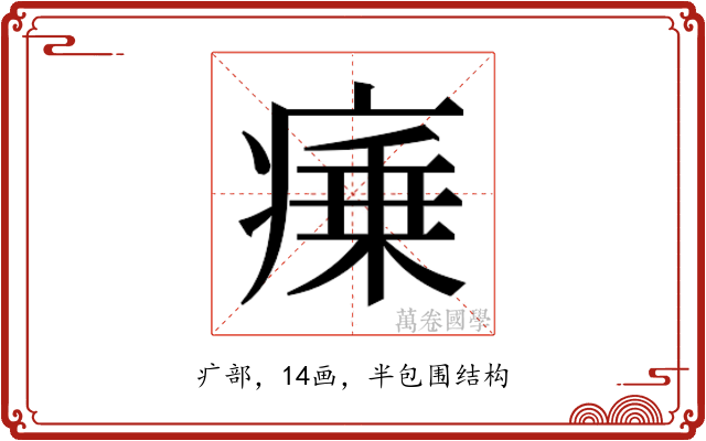 𭼜