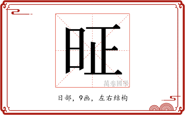 𰕸