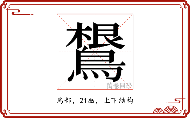 𱈴