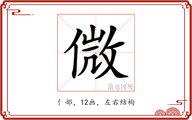 𠌝