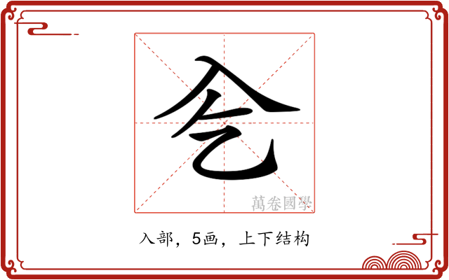 𠓟