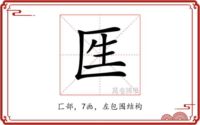 𠤵