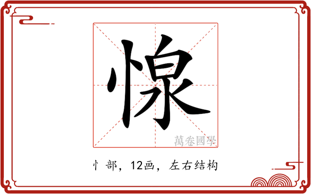 𢝓