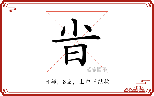 𣅱