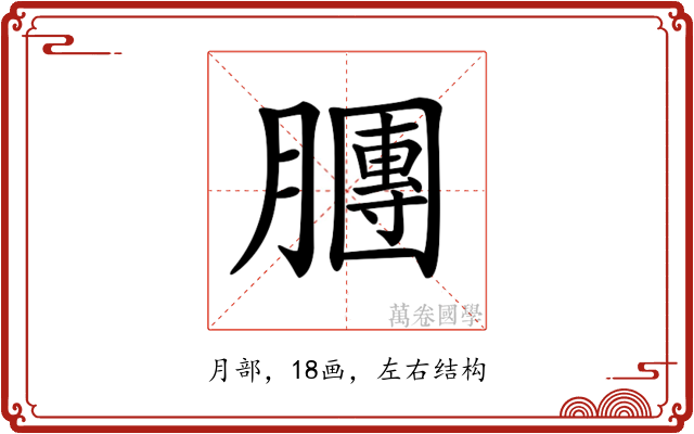 𣎫