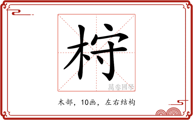 𣑋