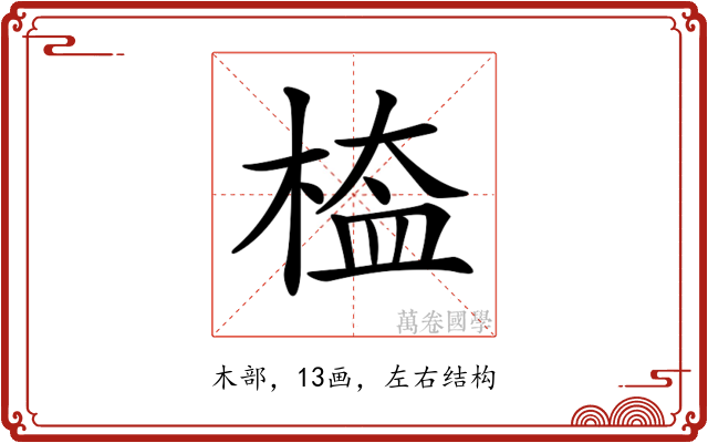 𣖁