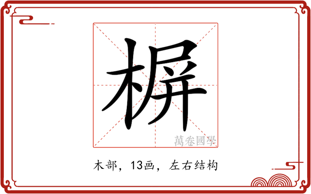 𣖕