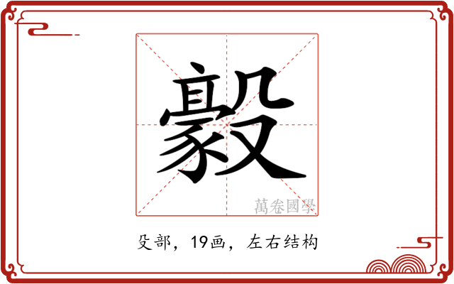 𣫛