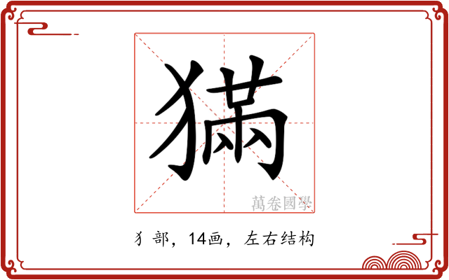 𤡁