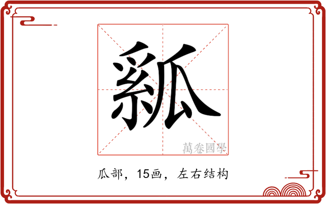 𤬇
