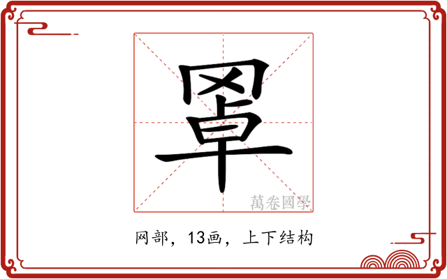 𦋇