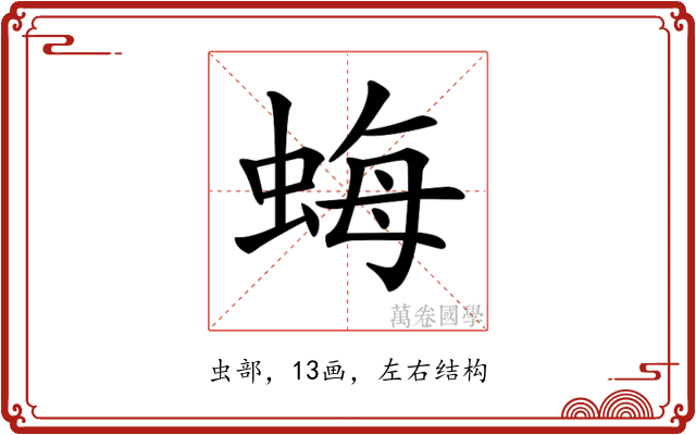 𧋟