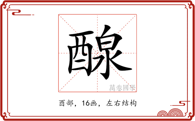 𨡹