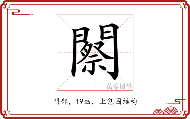 𨶫
