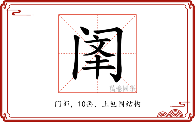 𫔳