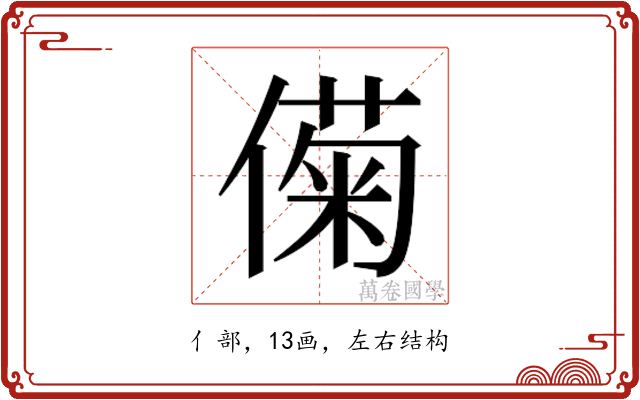 𫣟