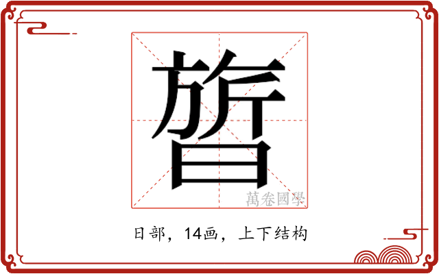 𬁩