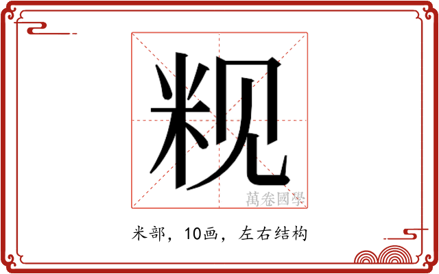 𬖑