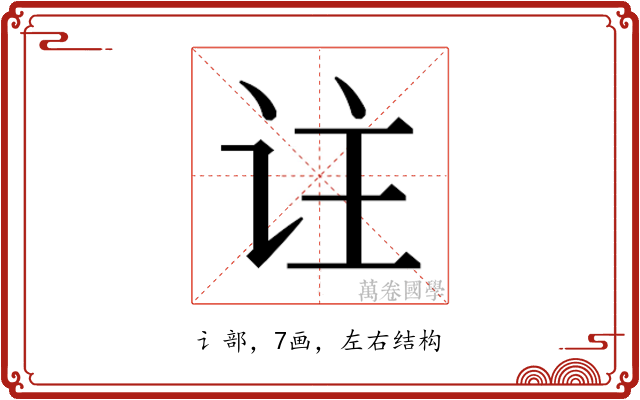 𬣣