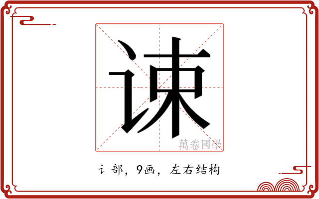 𬣷