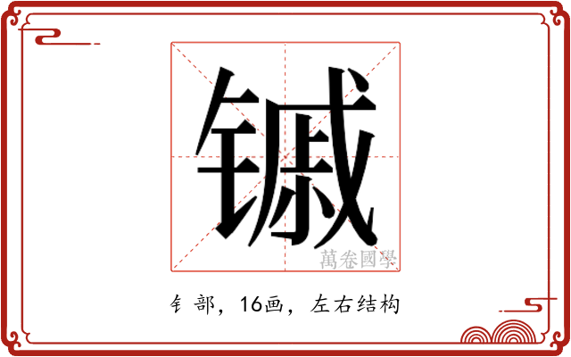 𬭭