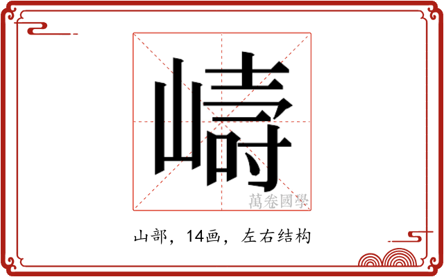 𭗇