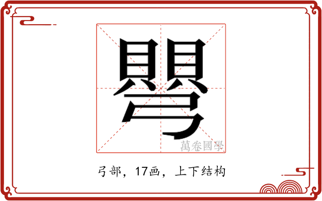 𭛋