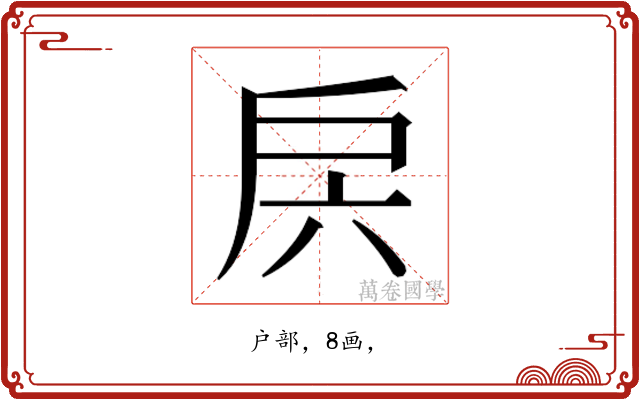 𭠁