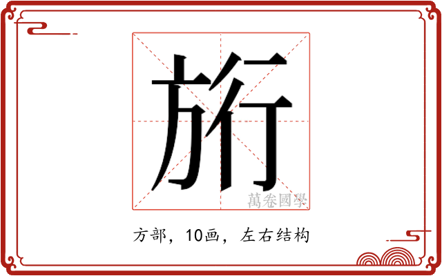 𭤷