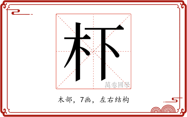 𭩙